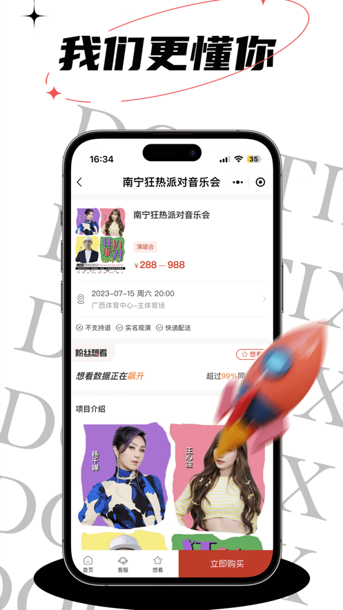 票豆app v2.3.17