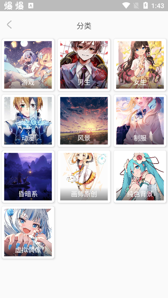 每日漫图app v2.8.3