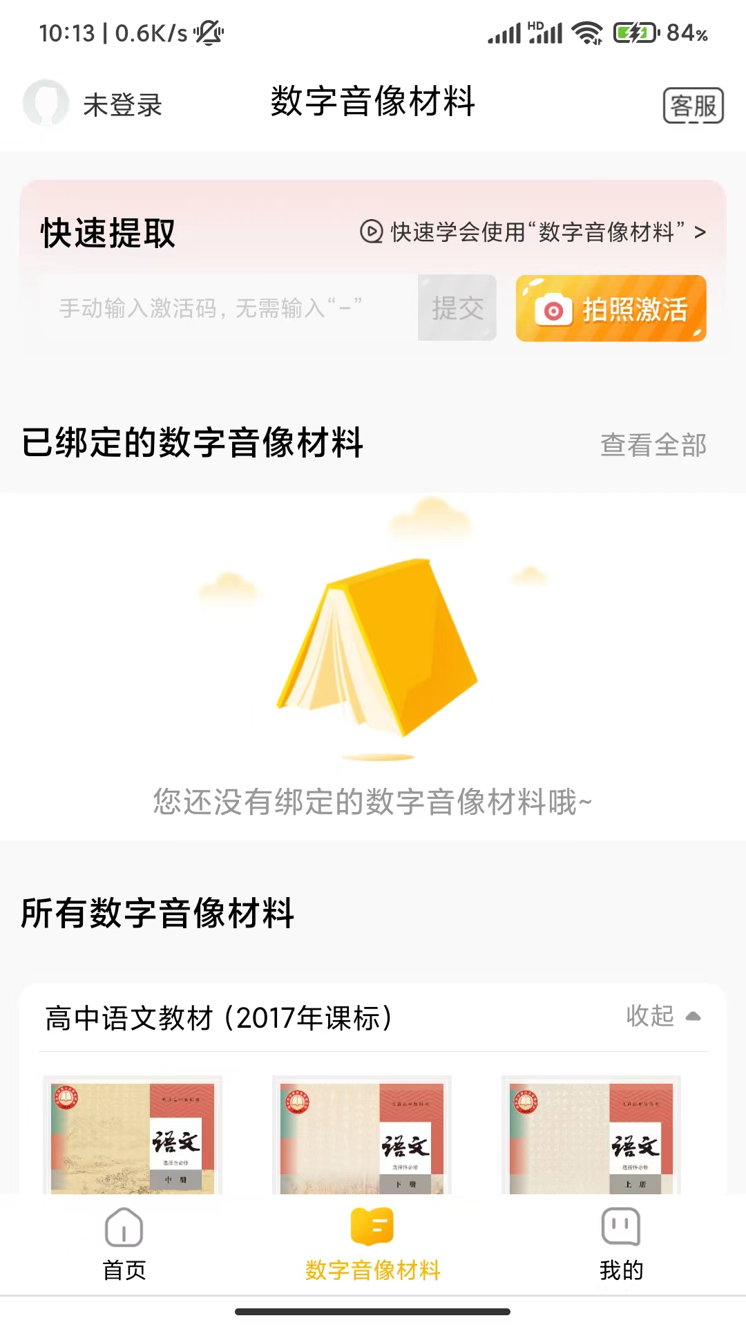 快点学app下载 v1.3.1