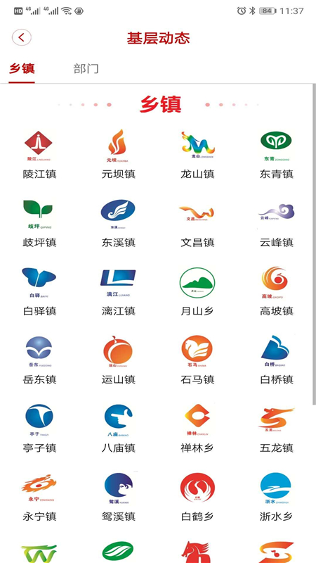 视角苍溪app v2.2.36