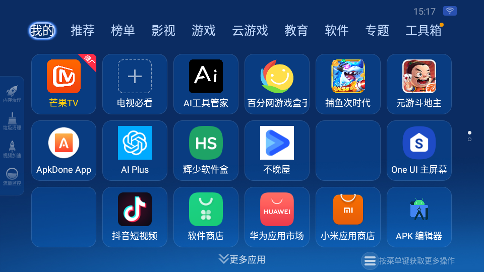 沙发管家HD车载版 v4.9.37