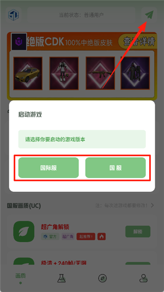 yjs6cn画质盒子正版 2.2安卓版 v2.2