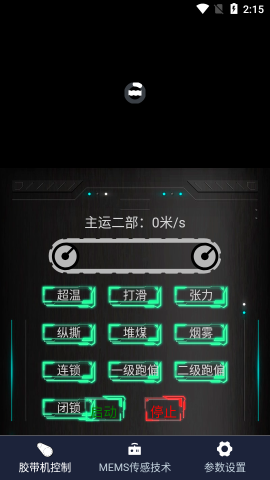 智能化矿山基础信息平台 v1.0.0