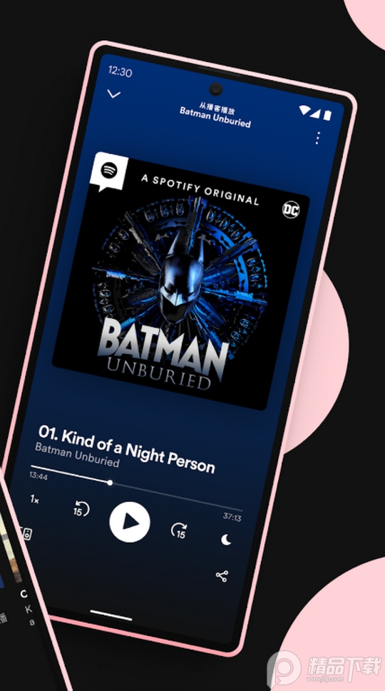 Spotify音乐器 v9.1.22.1630