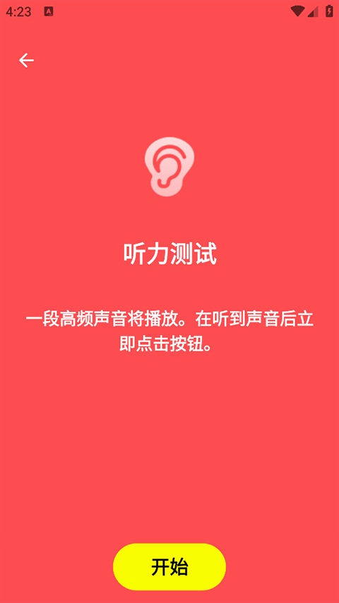 Human Benchmark测试入口免费下载 2.1.7