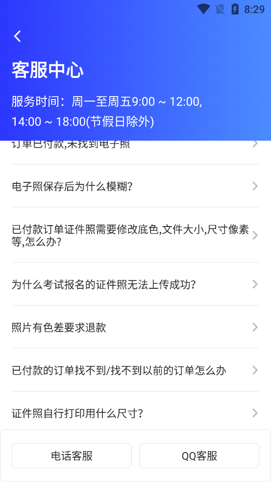 智能证件照换底色app	 v2.2.8