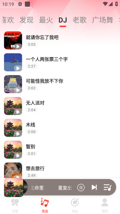 老歌对唱app最新正版 v1.0.1