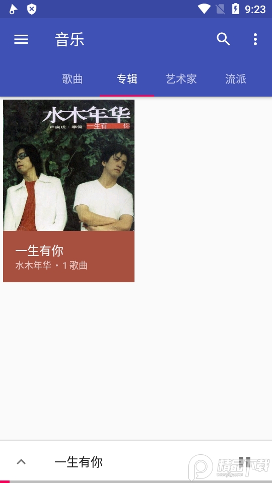 phonograph pro专业版 v1.3.5