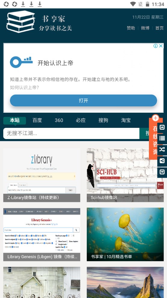 书享家手机版 1.0.0安卓版 v1.0.0