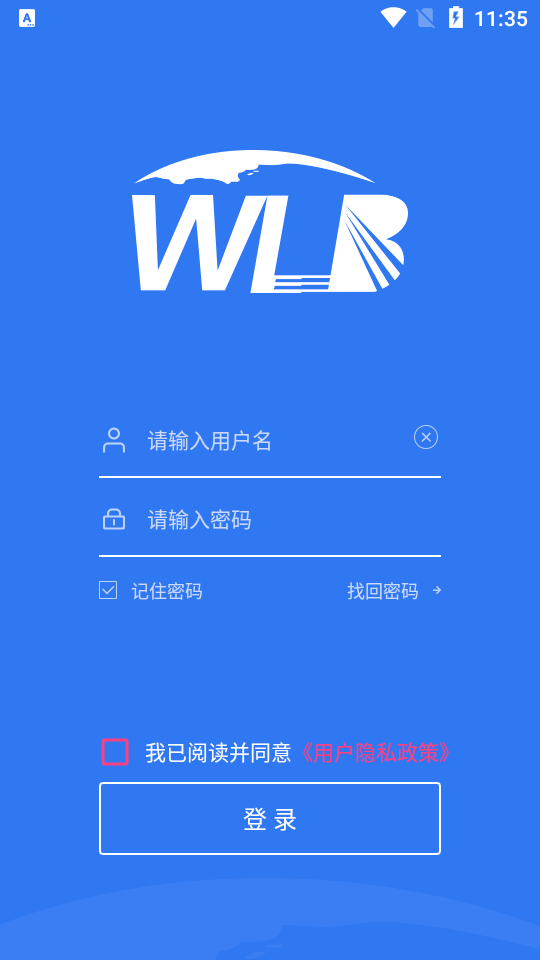 物流运输宝app v3.2.2