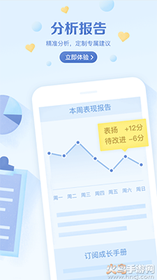 班级优化大师免费下载看班级群 v3.0.65.4