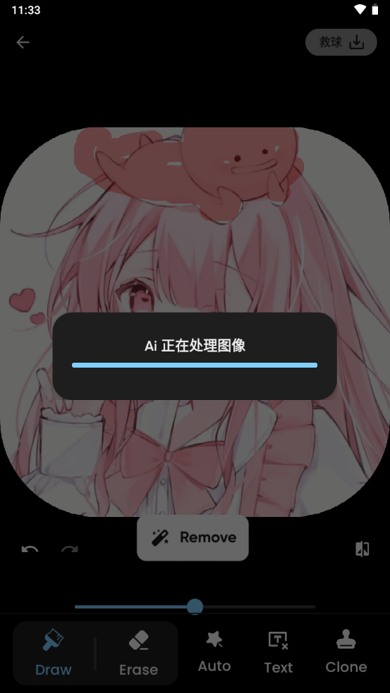 Remove It背景橡皮擦app免费 v3.1.1