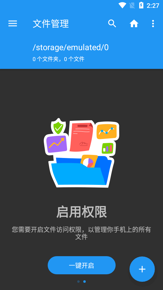 EX文件管理器浏览器最新版 EX文件管理器浏览器最新版