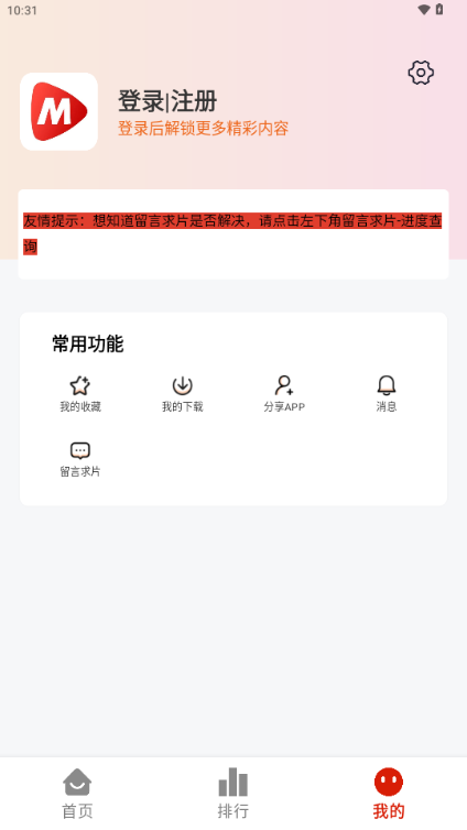 MITO剧下饭 v1.9.4