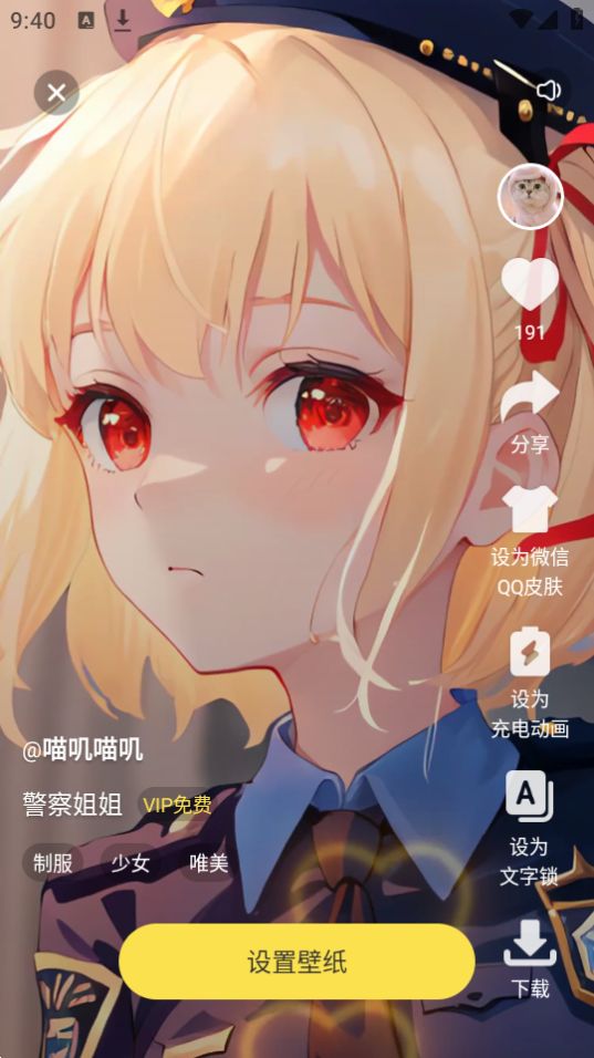 灵境动态壁纸APP最新版安卓 v1.0.0