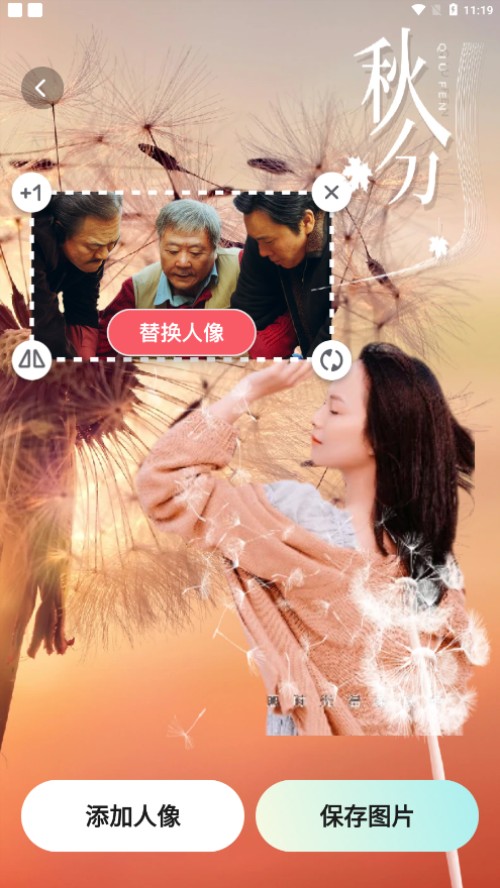 元气秀秀app手机最新版