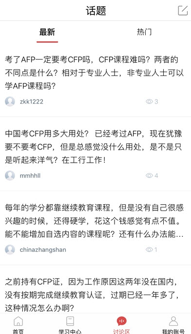 理财教育网官方app v1.26.0