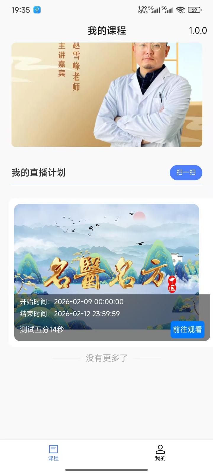 私域通 v1.0.0