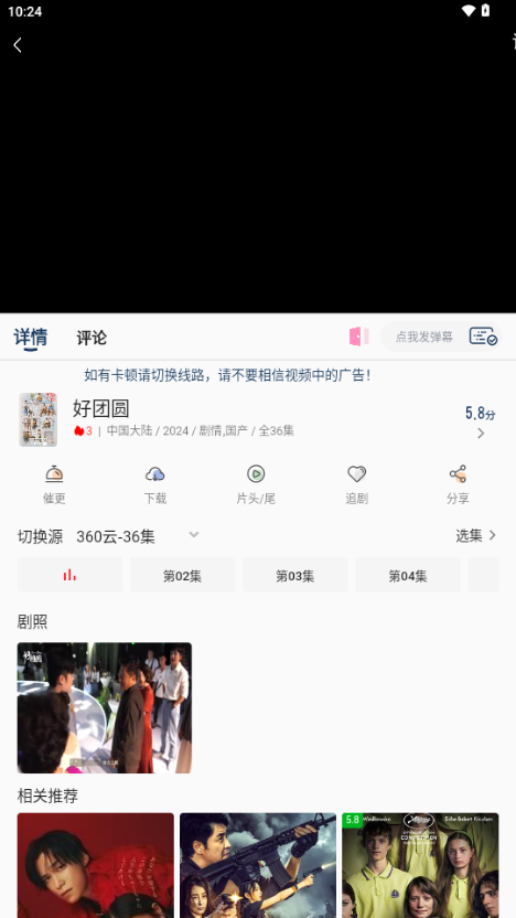 落落影视无广告版 v3.7.0