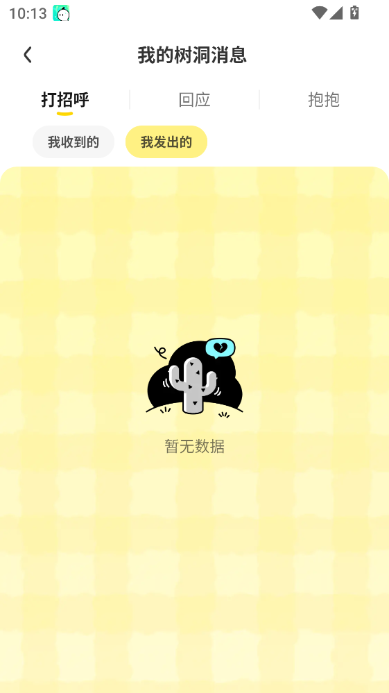 CUCU语音app官方版 2.32.10安卓版 v2.32.10