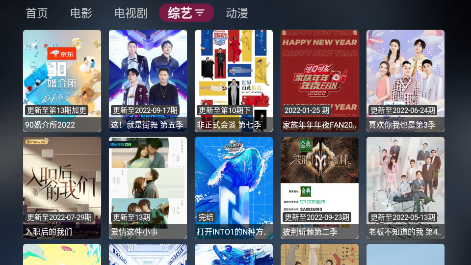 喵影视TV盒子最新版 v3.8.0