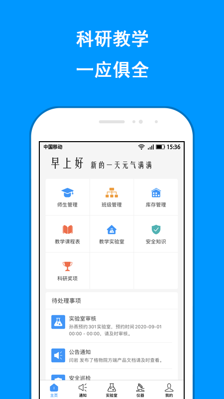 格物院方端app v1.1.7