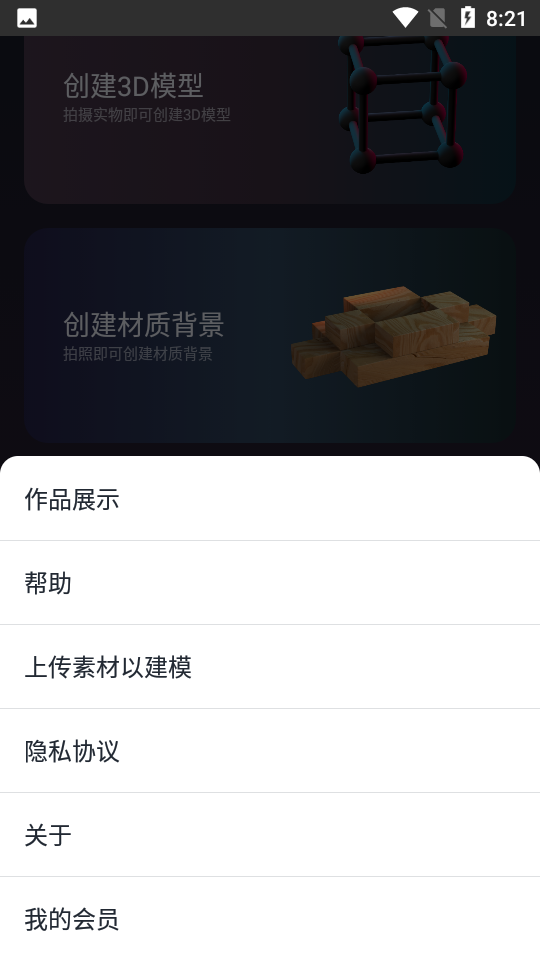3D建模MyIE软件 v16.0