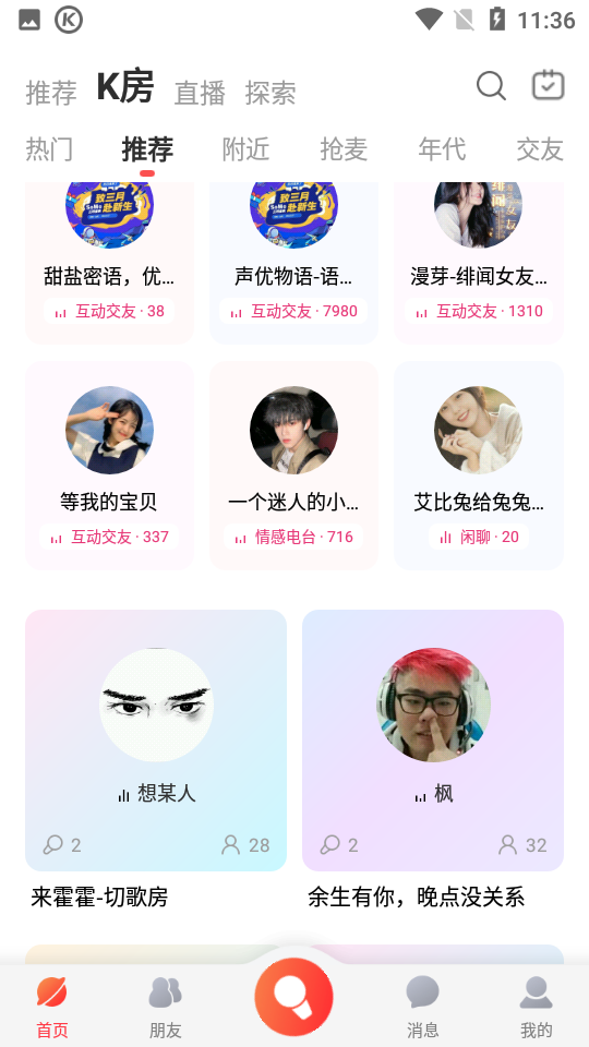 酷狗唱唱官方正版APP v5.1.4