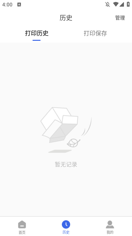 普贴打印app v2.2.7