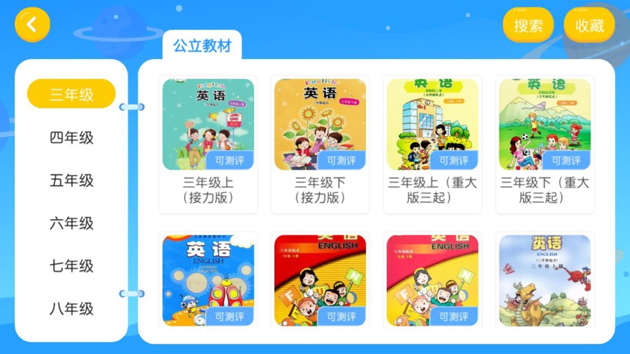 贝希英语app v5.3.28.230070