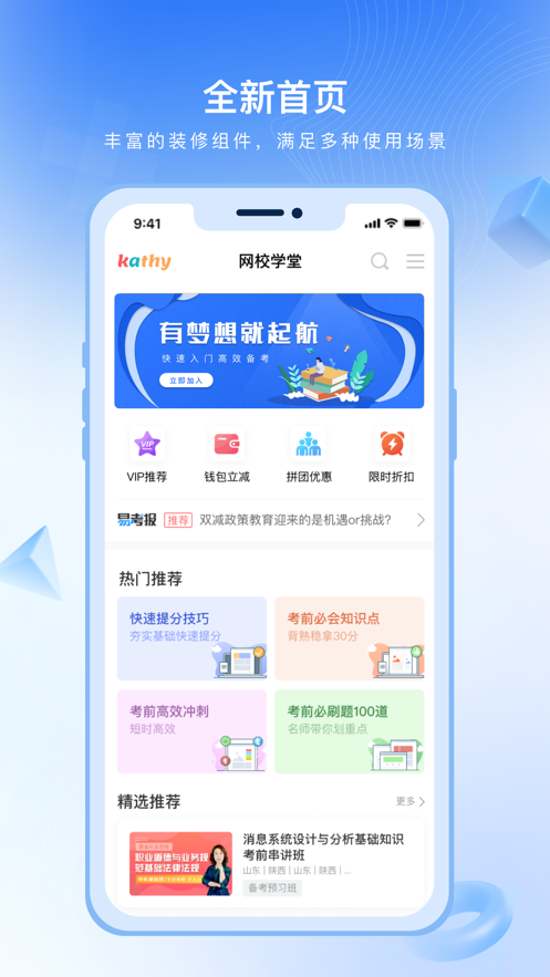随学云校app v1.5.1