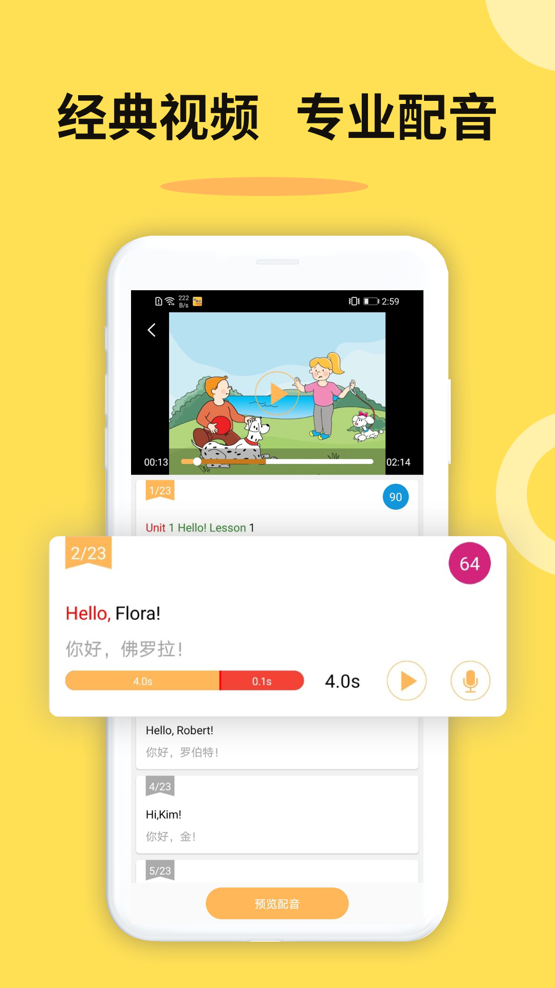 新概念英语极速版app v7.6.0810