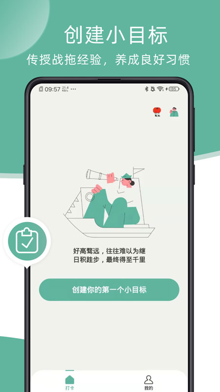 瞬息客户端 v1.0.0