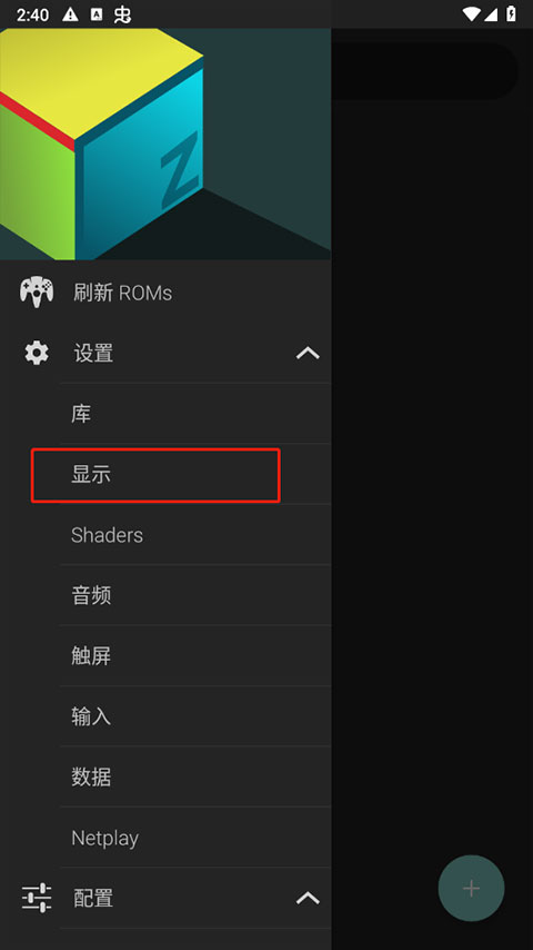 M64Plus FZ正版 3.0.335 (beta)-free安卓版 v3.0.335