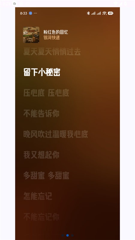 协律音乐播放器app