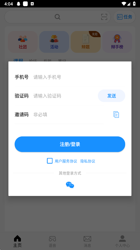论否app