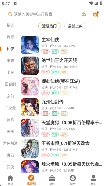 承奇游正版 2.1-build20250916安卓版 v2.120250916