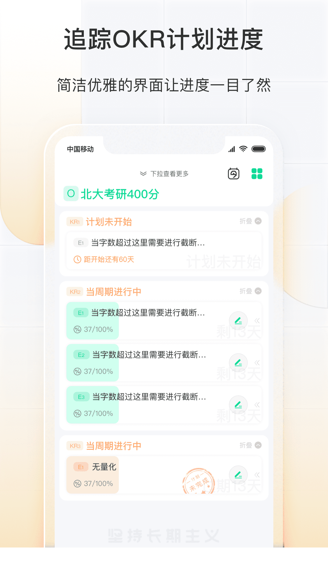 飞鱼长计划app v2.1.16