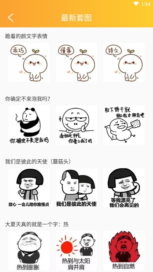 P图DIY官方版 3.5.1安卓版 v3.5.1