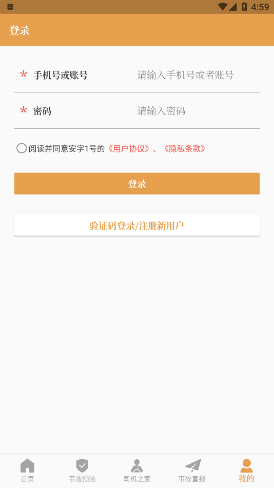 安字1号app下载 v6.0.1