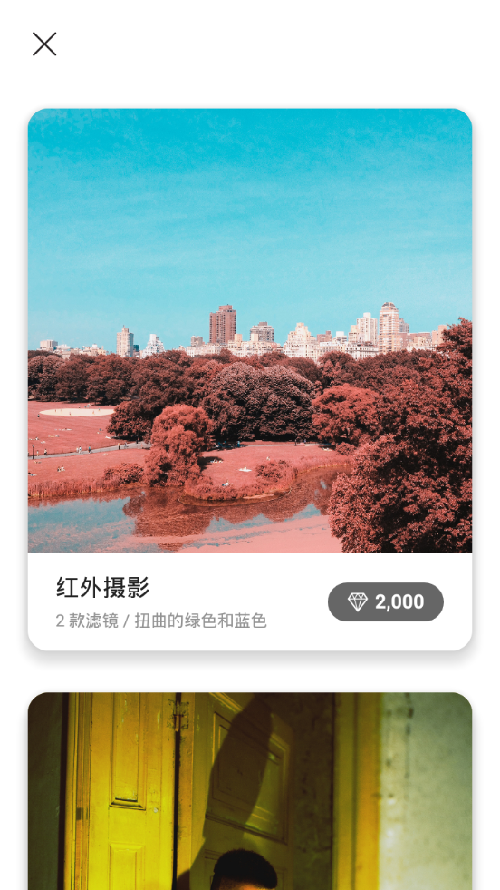 一闪剪辑app v3.3.9