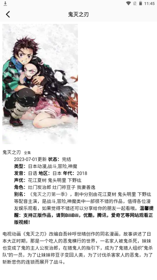 六漫画大全免费应用 v1.6