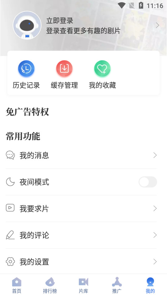 火龙果影视app v3.6.0
