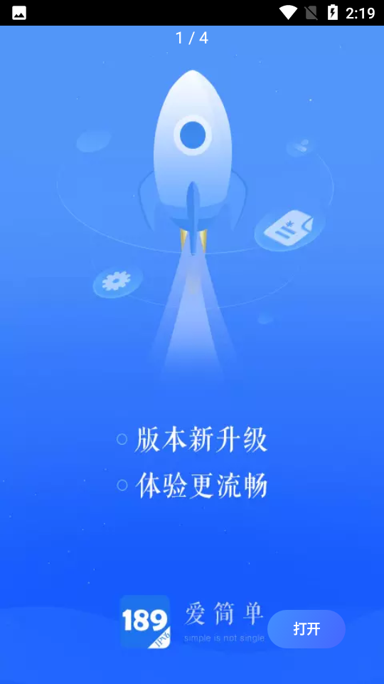 189邮箱APP v8.9.6