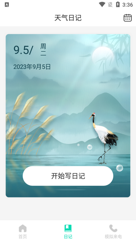 绘美相机app官方正版