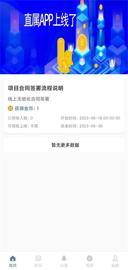 直属安卓普通 v1.1.2