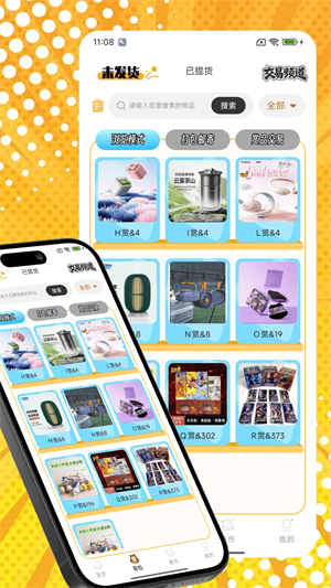 桃乐一番app官方版下载 v7.6