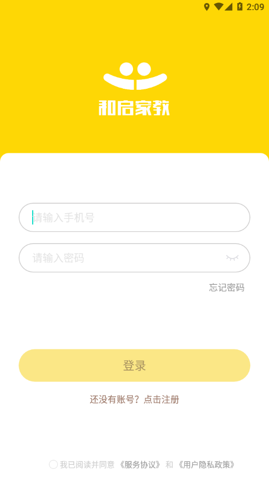 和启家教APP v2.3.8
