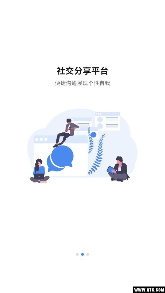 轮汇社群平台 3.2.9最新版 v3.2.9