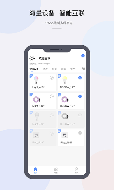 cozylifeapp v1.20.28